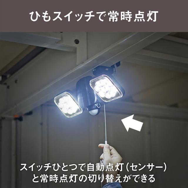 ムサシ 人感センサーライト 屋外 防犯ライト 14W×2灯 フリーアーム式LEDセンサーライト LED-AC2028 自動点灯 人感センサー 強盗対策 防犯灯 防犯グッズ RITEX(代引不可)