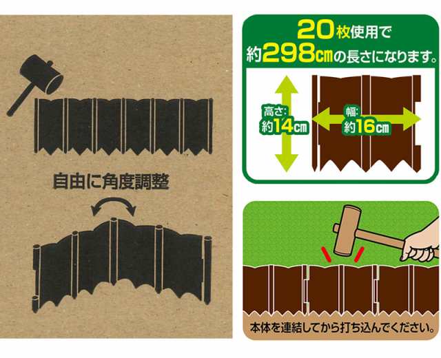 芝の根止め トール 80枚組 芝生 土留め 花壇 仕切り 板 ガーデニング - 4