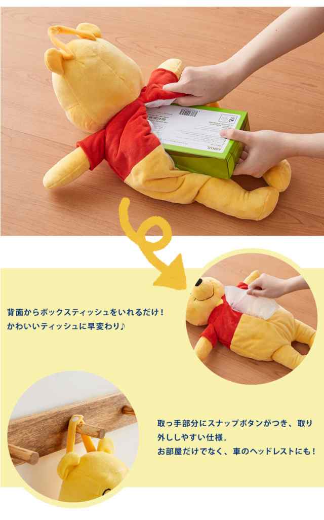 ミニー　ティッシュカバー　カー用品（未使用）➂