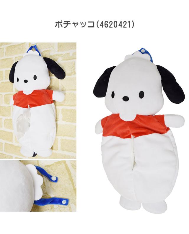 サンリオ 壁掛け ティッシュボックスカバー 20×45cm ティッシュケース