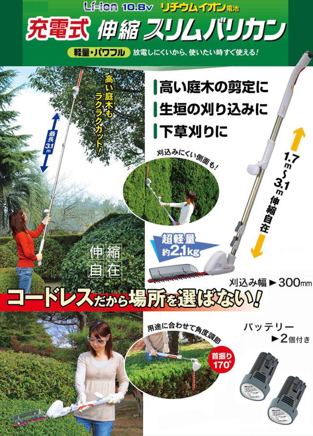 ムサシ 充電式 伸縮 スリムバリカン バッテリー2個セット PL ムサシ 充電式 伸縮 スリムバリカン バッテリー2個セット PL