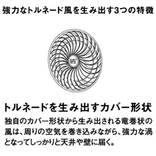 【限定おまけ付き】 CAT サーキュレーター 工業扇風機 床置式 キャタピラー社 フロアファン ハイパワー 大型 壁・床タイプ HVD-18AC 扇風の通販は