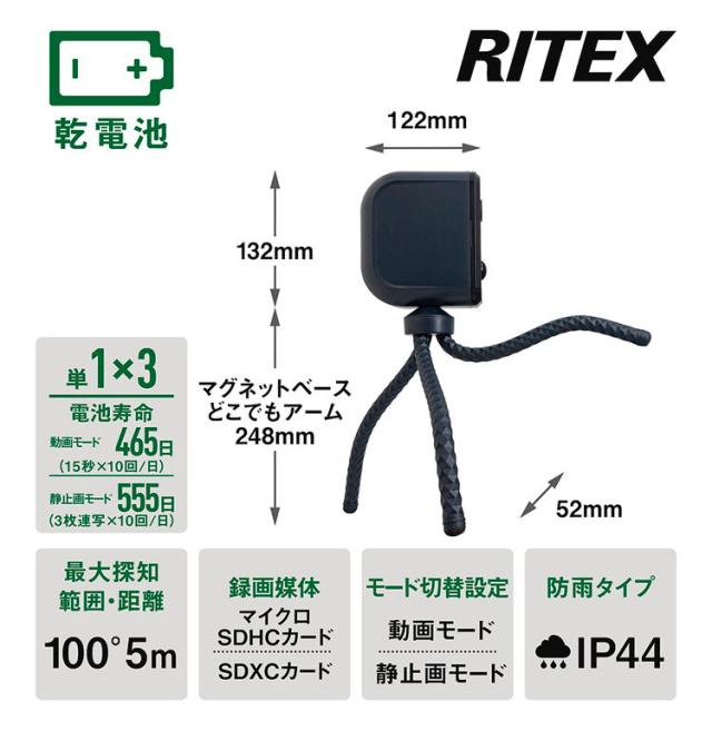 ムサシ 屋外 防犯カメラ 人感センサー RITEX 配線なしセンサー