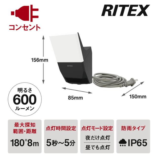 ムサシ RITEX ライテックス 無線連動センサーライト 送受信型 7W×1灯 W-600 musashi 屋外 防犯ライト 庭 玄関 ガレージ 駐車場 つながる無線連動 代引不可 ムサシ RITEX ライテックス 無線連動センサーライト 送受信型 7W×2灯 W