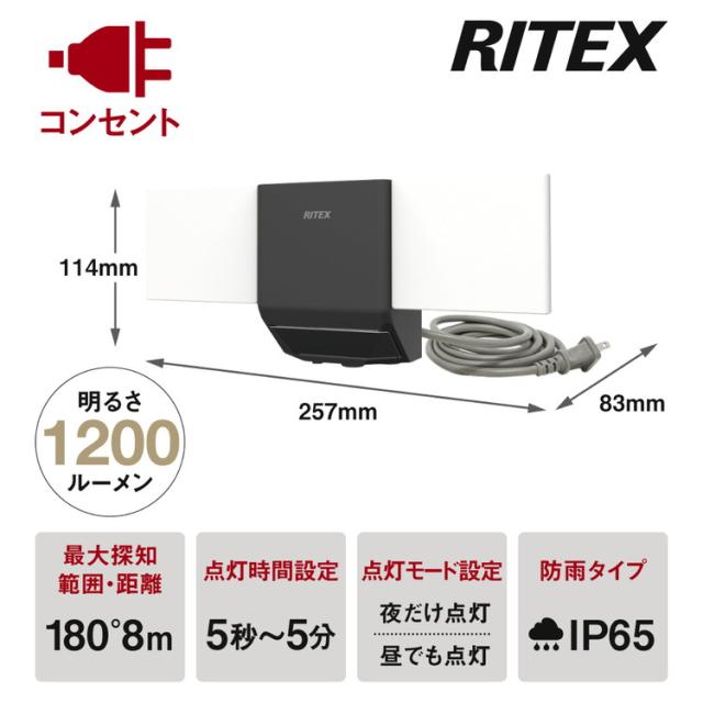 ムサシ RITEX ライテックス 無線連動センサーライト 送受信型 7W×2灯 W-610 musashi 屋外 防犯ライト 庭 玄関 ガレージ 駐車場 つながる無線連動 最大16台(代引不可)【送料無料】_1