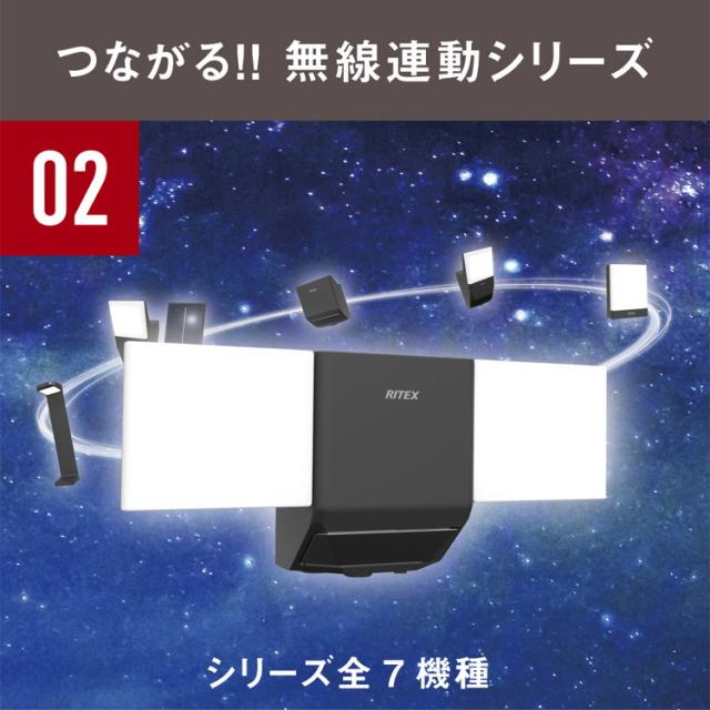 ムサシ RITEX ライテックス 無線連動センサーライト 送受信型 7W×2灯 W-610 musashi 屋外 防犯ライト 庭 玄関 ガレージ 駐車場 つながる無線連動 最大16台(代引不可)【送料無料】_2