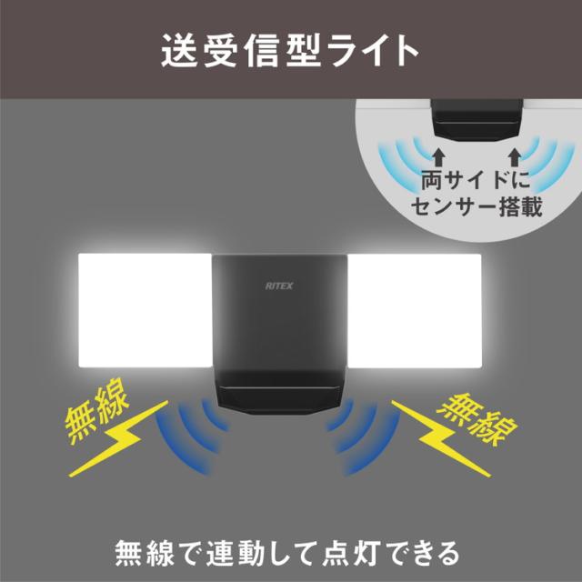 ムサシ RITEX ライテックス 無線連動センサーライト 送受信型 7W×2灯 W-610 musashi 屋外 防犯ライト 庭 玄関 ガレージ 駐車場 つながる無線連動 最大16台(代引不可)【送料無料】_3