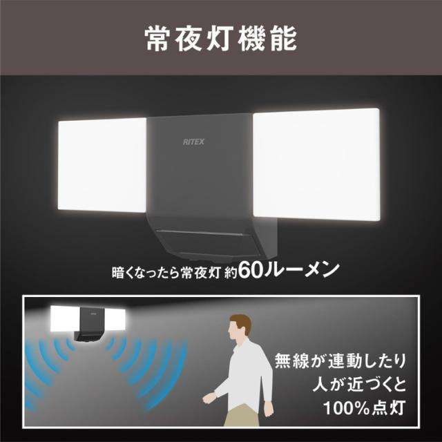 ムサシ RITEX ライテックス 無線連動センサーライト 送受信型 7W×2灯 W-610 musashi 屋外 防犯ライト 庭 玄関 ガレージ 駐車場 つながる無線連動 最大16台(代引不可)【送料無料】_6