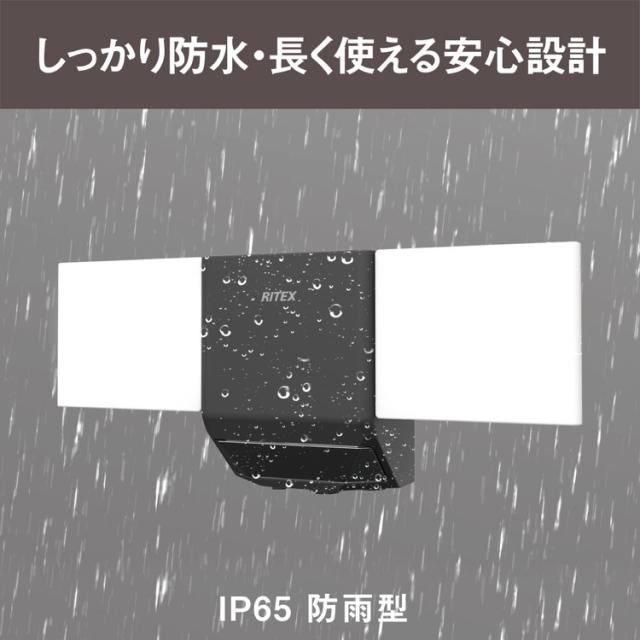 ムサシ RITEX ライテックス 無線連動センサーライト 送受信型 7W×2灯 W-610 musashi 屋外 防犯ライト 庭 玄関 ガレージ 駐車場 つながる無線連動 最大16台(代引不可)【送料無料】_7