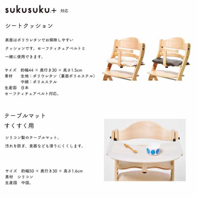 yamatoya 大和屋 sukusuku slim+ すくすくチェアスリムプラス