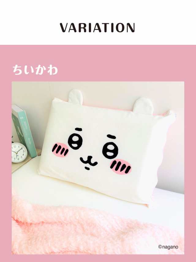 ちいかわ 低反発枕 ちいかわ ハチワレ かわいい 30×45cm フェイス型 耳 ...