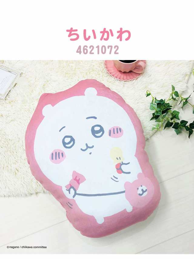 ちいかわ ダイカットクッション ちいかわ ハチワレ ウサギ 大きめサイズ 背当てクッション 抱き枕 キャラクター 可愛い かわいい マスコの通販はau  PAY マーケット リコメン堂 au PAY マーケット－通販サイト