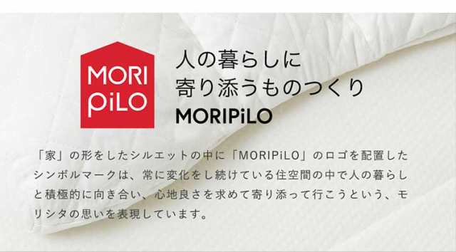 MORIPiLO モリピロ 整骨院院長監修 首を支えるまくら 幅70cm カバー