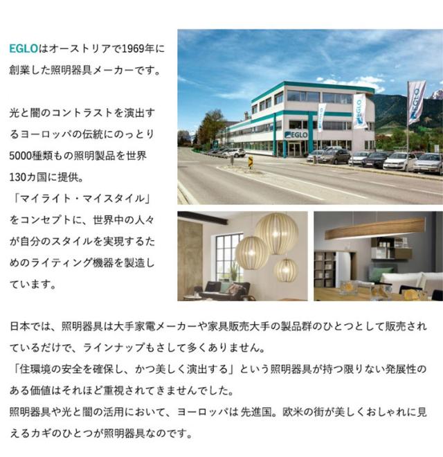 【数量限定!選べる電球セット】EGLO ペンダントライト ガラス おしゃれ 北欧 ダイニング 照明 キッチン ダクトレール LED 電球対応 照明器具 間接照明 天井照明 ROCAMAR(代引不可)【送料無料】_14