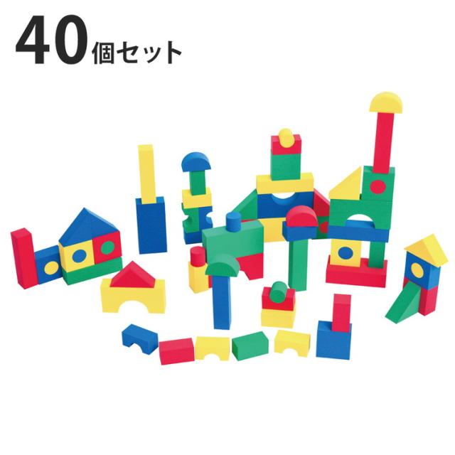 つみき ソフトブロック カラフル 40ピースセット おもちゃ