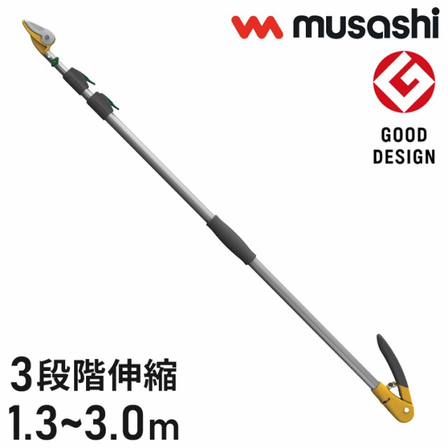 ムサシ 高枝切り鋏 軽量すご腕プッシュカット3段式アンビル刃 130~300cm NO.530 高枝切りバサミ 剪定バサミ 伸縮 剪定はさみ ガーデニン