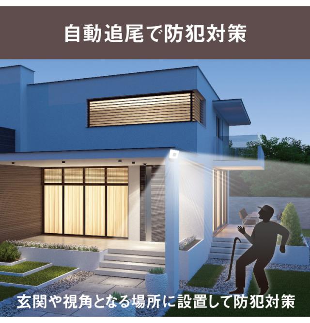 ムサシ 自動追尾 監視カメラ&ライト 20Wワイド追尾式LEDセンサーライト