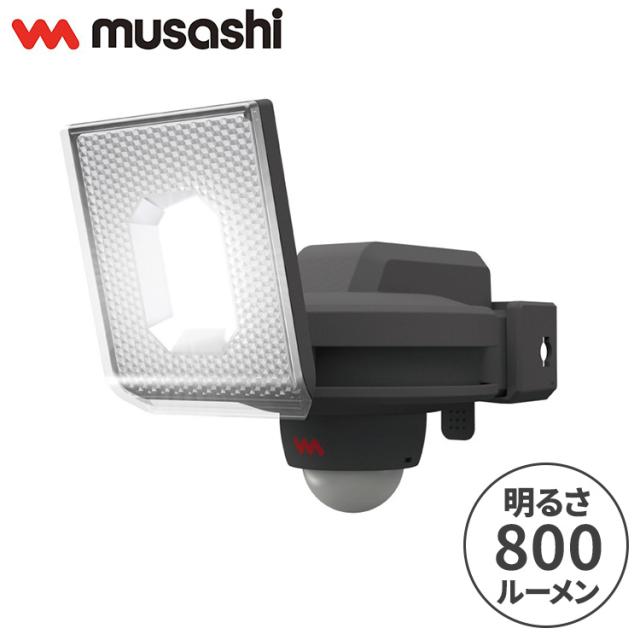 ムサシ 防犯ライト 7.5W×1灯スライド型LEDセンサーライト LED-AC1007 センサーライト 防犯ライト 強盗対策 防犯対策 musashi(代引不可)【送料無料】