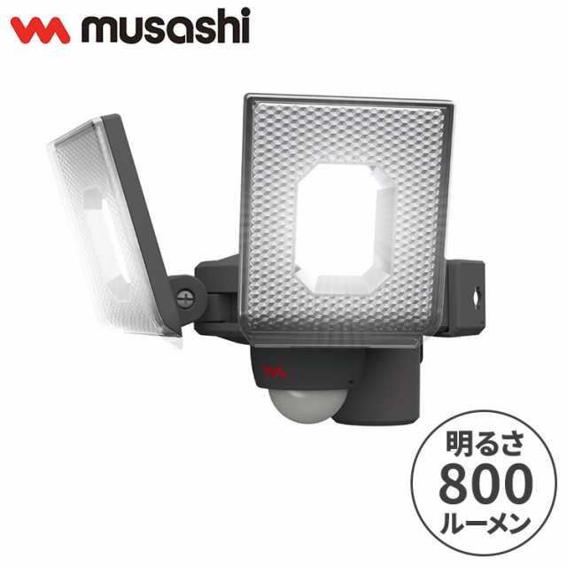 ムサシ 防犯ライト 5W×2灯スライド型LED充電式センサーライト LED