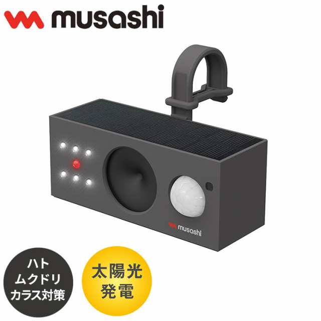 ムサシ ソーラー鳥しっし 超音波鳥よけ 電池交換不要 置くだけ簡単 トリしっし ソーラー発電式 鳥よけ 害鳥対策 ハト 鳩 ムクドリ カラス