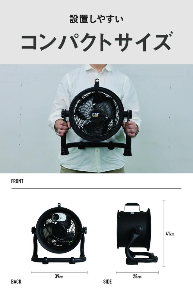 CAT サーキュレーター 羽根22cm ブラック 風量4段階 360度回転 工業