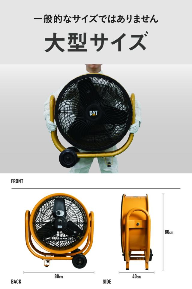 CAT サーキュレーター 羽根60cm 大型 風量3段階 工業扇風機 工場扇