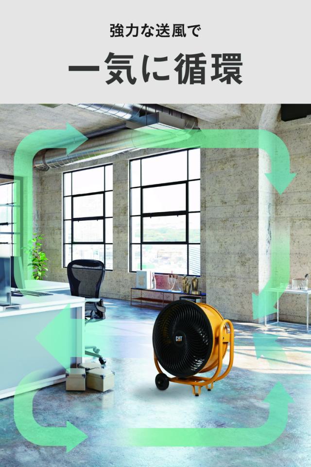 CAT サーキュレーター 羽根60cm 大型 風量3段階 工業扇風機 工場扇 CAT サーキュレーター 羽根60cm 大型 風量3段階 工業扇風機 工場扇