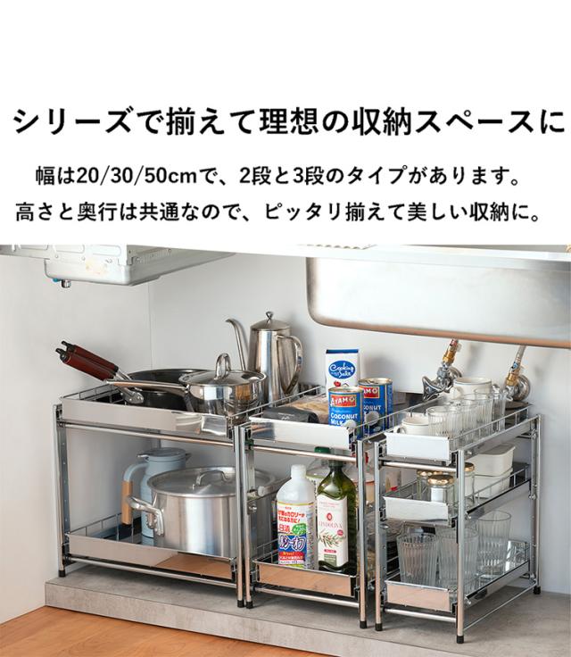 日本製 燕三条 シンク下スライド収納 2段 幅30cm 頑丈ステンレス シンク下 収納 スライド ラック 棚 引出し 引き出し(代引不可)【送料無料】_7