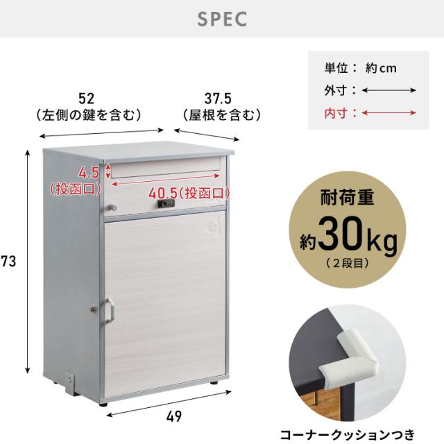 郵便ポスト付き 宅配ボックス ワイド 2段 木目調 一体型 置き配用 宅配便・メール便対応 1戸建て用 完成品 工事不要 宅配BOX 大容量 ポスト 前入れ前出し 屋外(代引不可)【送料無料】_3