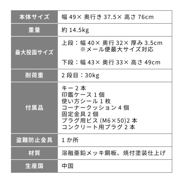 郵便ポスト付き 宅配ボックス ワイド 2段 木目調 一体型 置き配用 宅配便・メール便対応 1戸建て用 完成品 工事不要 宅配BOX 大容量 ポスト 前入れ前出し 屋外(代引不可)【送料無料】_5