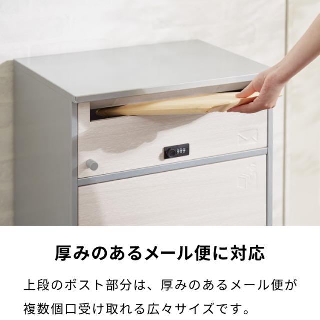 郵便ポスト付き 宅配ボックス ワイド 2段 木目調 一体型 置き配用 宅配便・メール便対応 1戸建て用 完成品 工事不要 宅配BOX 大容量 ポスト 前入れ前出し 屋外(代引不可)【送料無料】_6