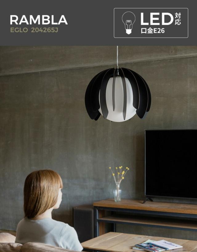 EGLO ペンダントライト ガラス おしゃれ 北欧 木製 ウッド調 ダイニング 照明 リビング 吹き抜け ダクトレール LED 電球対応 照明器具 間接照明 EGLO RAMBLA 46.5cm 204265J 電球別売(代引不可)【送料無_1