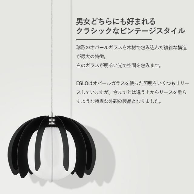 EGLO ペンダントライト ガラス おしゃれ 北欧 木製 ウッド調 ダイニング 照明 リビング 吹き抜け ダクトレール LED 電球対応 照明器具 間接照明 EGLO RAMBLA 46.5cm 204265J 電球別売(代引不可)【送料無_4