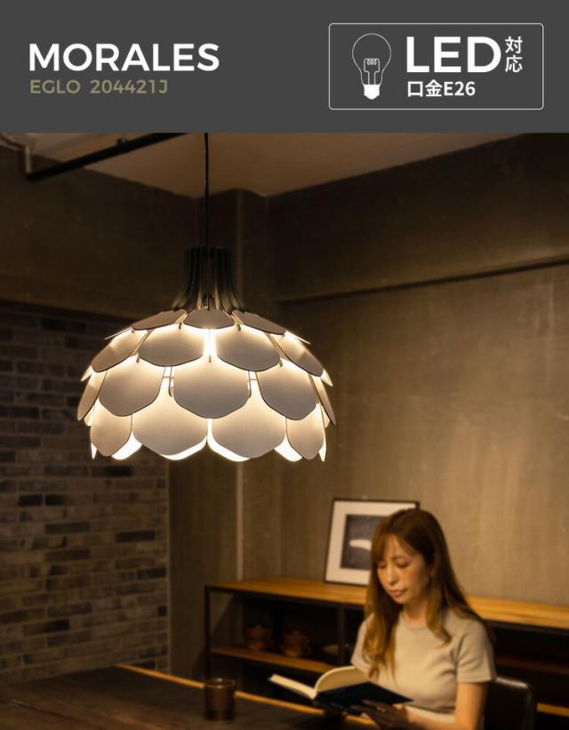 EGLO ペンダントライト おしゃれ 北欧 木製 ウッド調 ダイニング 照明 リビング 吹き抜け ダクトレール LED 電球対応 照明器具 間接照明 天井照明 EGLO MORALES 49.5cm 204421J 電球別売(代引不可)【送_1