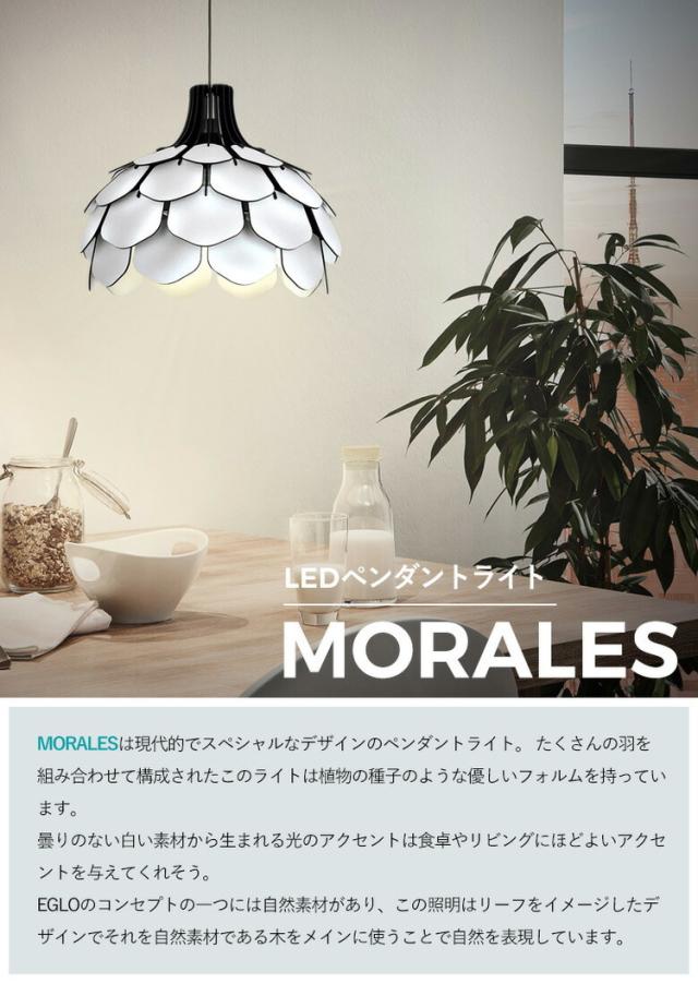 EGLO ペンダントライト おしゃれ 北欧 木製 ウッド調 ダイニング 照明 リビング 吹き抜け ダクトレール LED 電球対応 照明器具 間接照明 天井照明 EGLO MORALES 49.5cm 204421J 電球別売(代引不可)【送_3