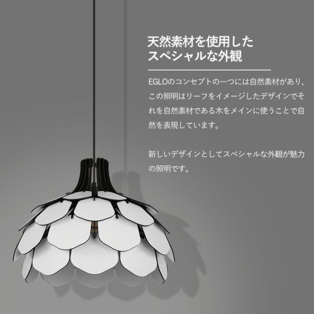 EGLO ペンダントライト おしゃれ 北欧 木製 ウッド調 ダイニング 照明 リビング 吹き抜け ダクトレール LED 電球対応 照明器具 間接照明 天井照明 EGLO MORALES 49.5cm 204421J 電球別売(代引不可)【送_4