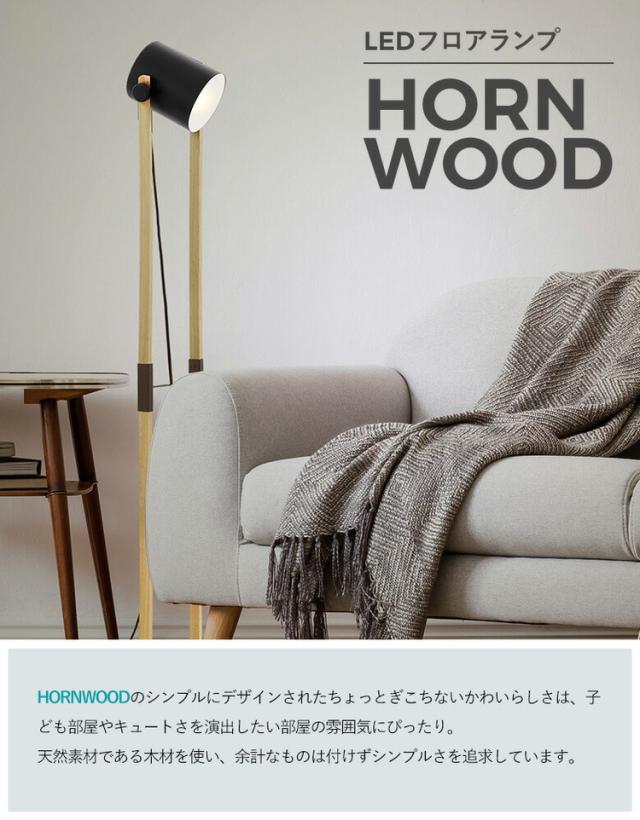 EGLO フロアライト スタンドライト おしゃれ 北欧 間接照明 フロアスタンド 寝室 リビング フロアランプ アンティーク LED インテリア 照明 EGLO HORNWOOD 204278J 電球別売(代引不可)【送料無料】_3