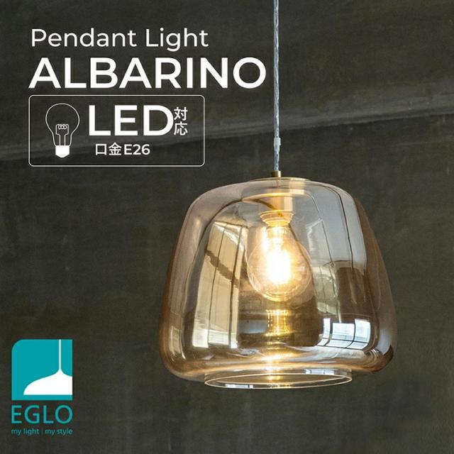 EGLO ペンダントライト ガラス おしゃれ 北欧 ダイニング 照明 キッチン ダクトレール LED 電球対応 照明器具 間接照明 天井照明 EGLO ALBARINO 35cm 204281J 電球別売(代引不可)【送料無料】_1