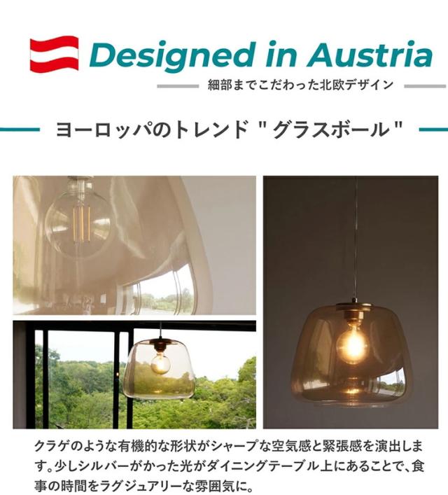 EGLO ペンダントライト ガラス おしゃれ 北欧 ダイニング 照明 キッチン ダクトレール LED 電球対応 照明器具 間接照明 天井照明 EGLO ALBARINO 35cm 204281J 電球別売(代引不可)【送料無料】_2