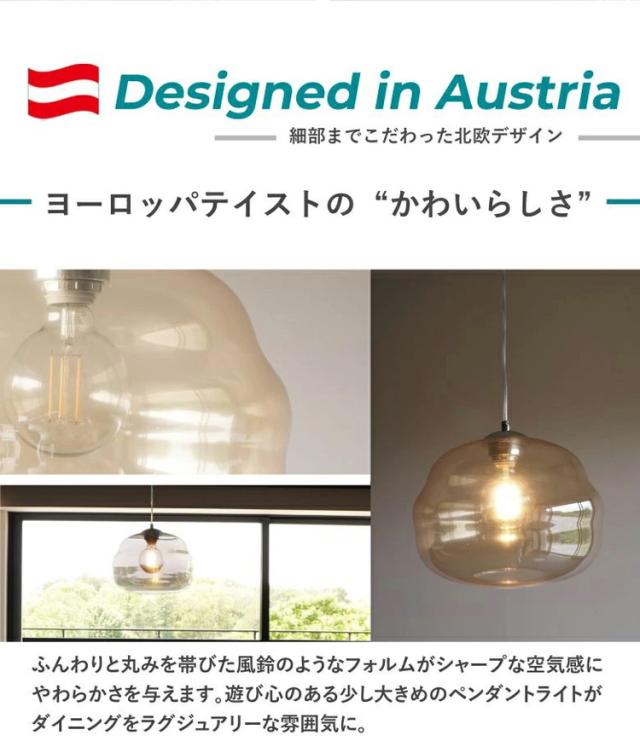 EGLO ペンダントライト ガラス おしゃれ 北欧 ダイニング 照明 キッチン ダクトレール LED 電球対応 照明器具 間接照明 天井照明 EGLO DOGATO 32.8cm アンバー 204424J 電球別売(代引不可)【送料無料】_2