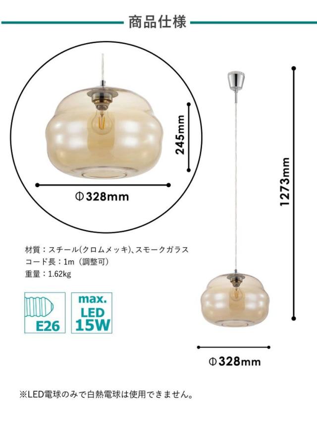 EGLO ペンダントライト ガラス おしゃれ 北欧 ダイニング 照明 キッチン ダクトレール LED 電球対応 照明器具 間接照明 天井照明 EGLO DOGATO 32.8cm アンバー 204424J 電球別売(代引不可)【送料無料】_8
