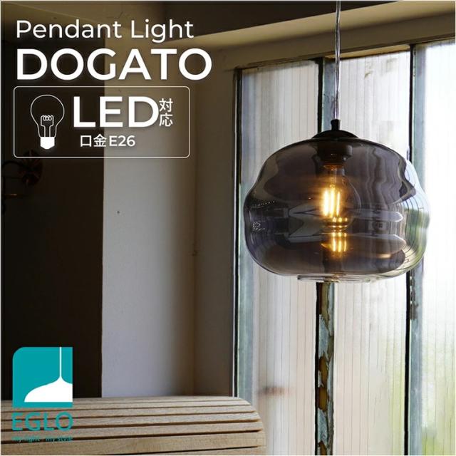 EGLO ペンダントライト ガラス おしゃれ 北欧 ダイニング 照明 キッチン ダクトレール LED 電球対応 照明器具 間接照明 天井照明 EGLO DOGATO 32.8cm ブラック 204425J 電球別売(代引不可)【送料無料】_1