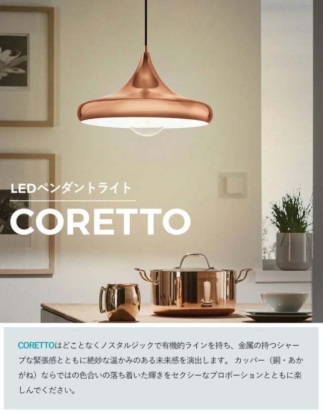 EGLO ペンダントライト おしゃれ 北欧 ダイニング 照明 キッチン ダクトレール LED 電球対応 照明器具 間接照明 天井照明 EGLO CORETTO 40cm 204426J 電球別売(代引不可)【送料無料】_3
