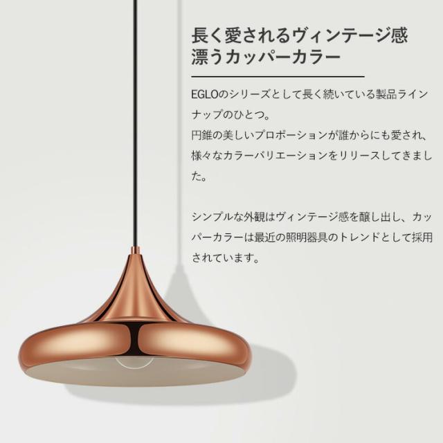 EGLO ペンダントライト おしゃれ 北欧 ダイニング 照明 キッチン ダクトレール LED 電球対応 照明器具 間接照明 天井照明 EGLO CORETTO 40cm 204426J 電球別売(代引不可)【送料無料】_4