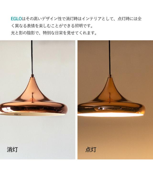 EGLO ペンダントライト おしゃれ 北欧 ダイニング 照明 キッチン ダクトレール LED 電球対応 照明器具 間接照明 天井照明 EGLO CORETTO 40cm 204426J 電球別売(代引不可)【送料無料】_7
