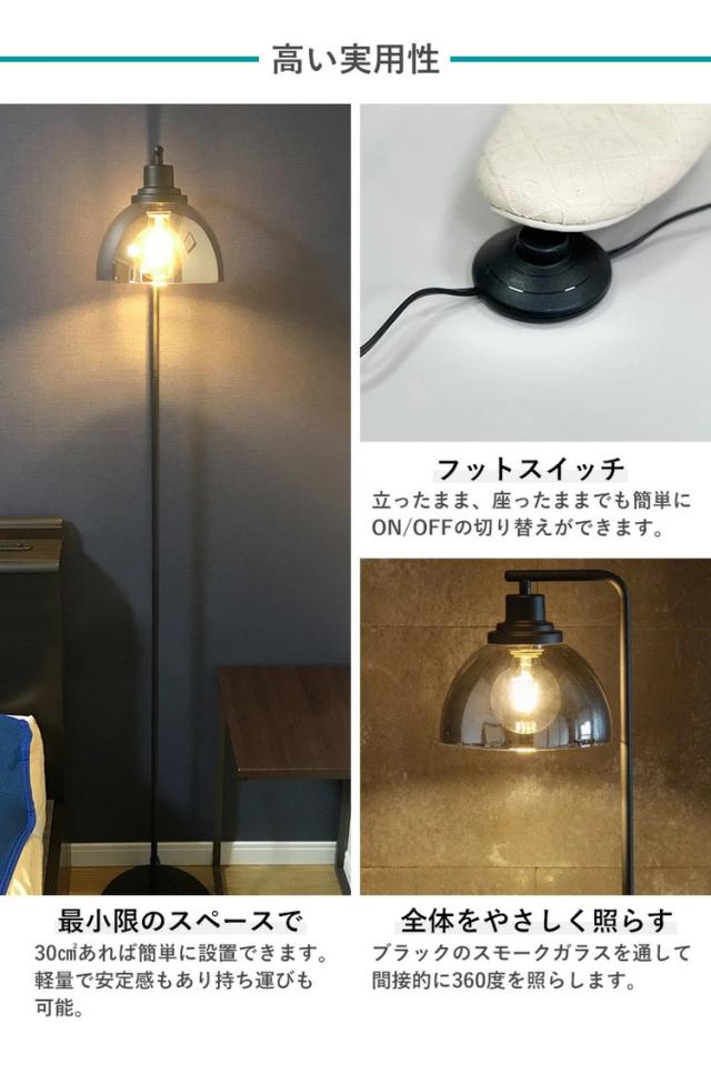 EGLO フロアランプ 204422J ISORELLA 2020年製 ブラック 楽天市場】EGLO LEDフロアランプ ISORELLA 204422J ※電球別売