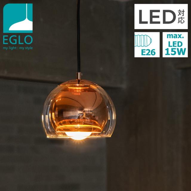 EGLO ペンダントライト ガラス おしゃれ 北欧 ダイニング 照明 キッチン ダクトレール LED 電球対応 照明器具 間接照明 天井照明 EGLO ROCAMAR 204427J 電球別売(代引不可)【送料無料】の通販は
