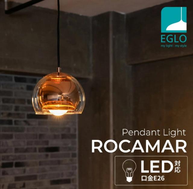 EGLO ペンダントライト ガラス おしゃれ 北欧 ダイニング 照明 キッチン ダクトレール LED 電球対応 照明器具 間接照明 天井照明 EGLO ROCAMAR 204427J 電球別売(代引不可)【送料無料】_1