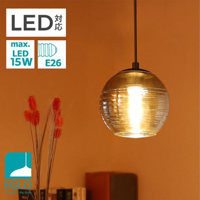 EGLO LED ペンダントライト おしゃれ 北欧 モダン PINETA 43cm ブラック 204264J 天井照明 リビング 寝室 カフ EGLO ペンダントライト ガラス おしゃれ 北欧 ダイニング 照明