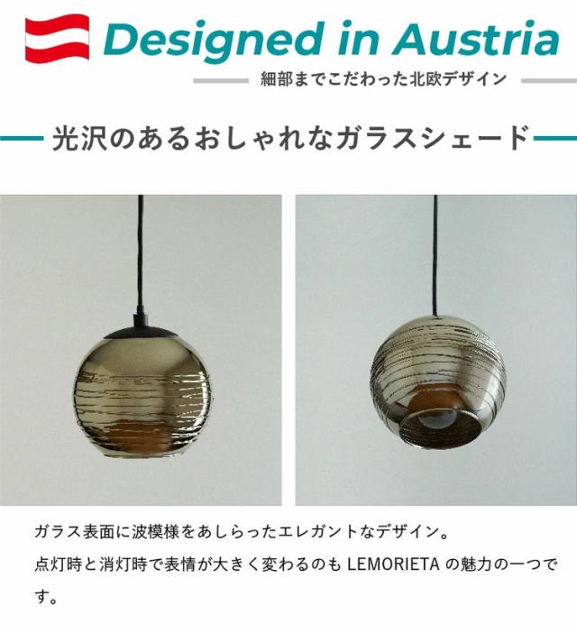 EGLO ペンダントライト ガラス おしゃれ 北欧 ダイニング 照明 キッチン ダクトレール LED 電球対応 照明器具 間接照明 天井照明 EGLO LEMORIETA 205571J 電球別売(代引不可)【送料無料】_2
